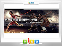 枝江361度——腾讯大运会梦想传递